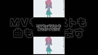 【新人ボカロP】全部一人で作ったボカロMVを見てくれ #shorts #ずっと #vocaloid #初音ミク #ボカロ #ボカコレ2022秋ルーキー参加作品 #バズれ