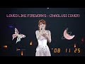 Loved Like Fireworks - Shan Yichun ( Cover Zhaolusi ) OST Love's Ambition LIVE PERFOMANCE BIRTHDAY!!
