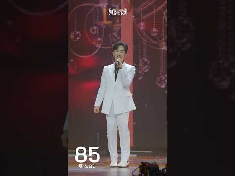 [세로직캠]남승민 - 울면서 후회하네ㅣ불타는 트롯맨 10화 230221