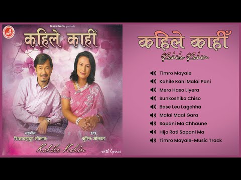 Kahile Kahi - Kunti Moktan | Timro Mayale | Sunkoshiko Chiso | Mero Haso Liyera | Base Leu Lagchha