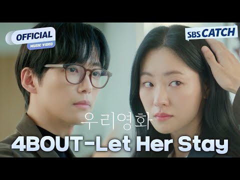 Video thumbnail for Let Her Stay