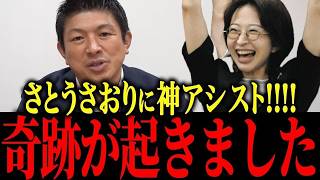 【さとうさおり】※トンデモナイ情報が入りました…【さとうさおり 消費税 東京都議会本会議】