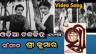ତୁମେ ଯଦି ସାଥୀମୋର Nirmala Mishra Old Movie Evergreen ,