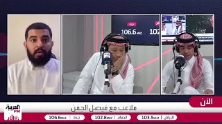 الحازمي: أوروبا تعتمد على القوة البدنية وأفريقيا تملك الجودة التقنية والتكت?
