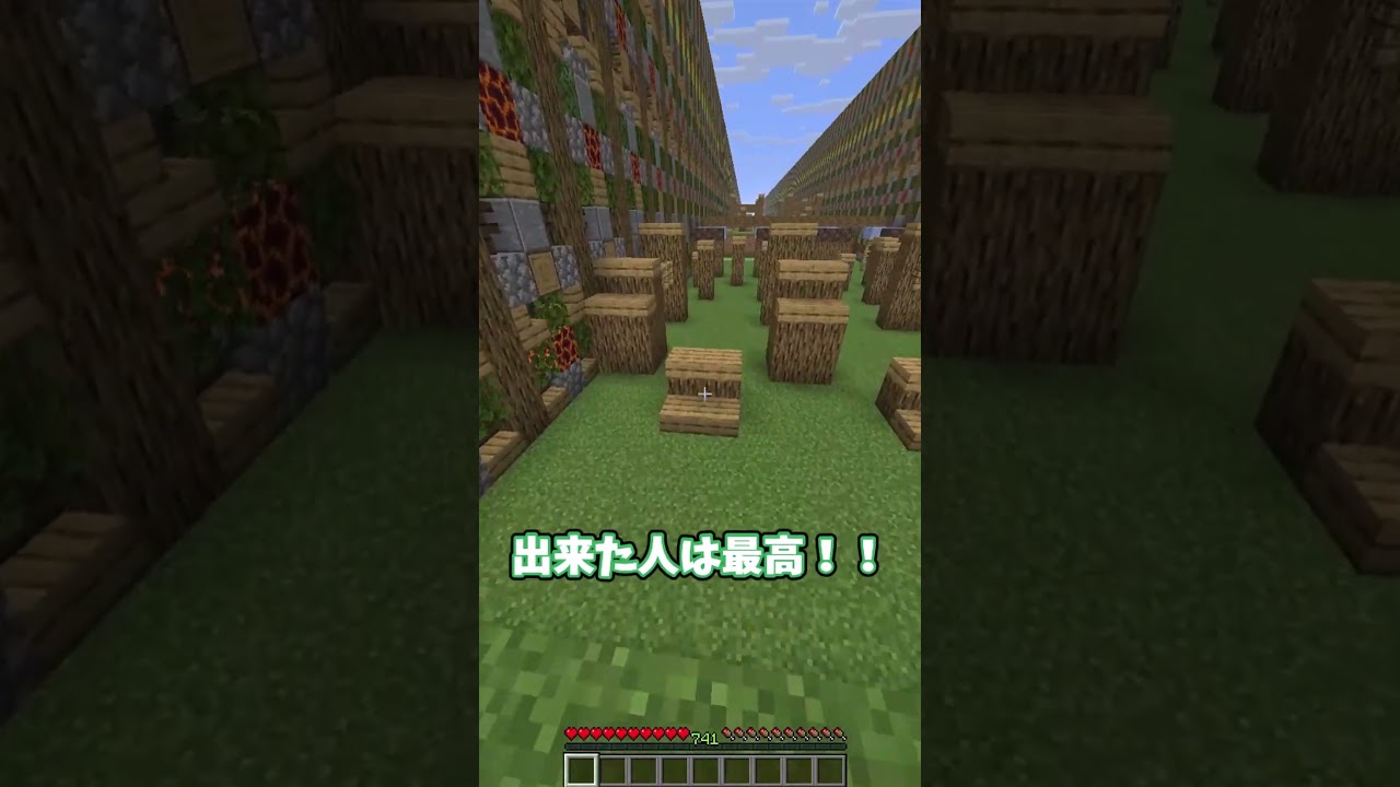 【Minecraft】マインクラフト息止めチャレンジ！No.109 #shorts #minecraft #マインクラフト #マイクラ #アスレチック