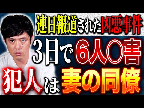 看護学科 【好井まさお】10年前に起きた連続○人事件。同僚だけが知る犯行前夜に起きていた事。