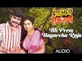 Mi Prem Nagarcha Raja Aamhi Dogh Rajarani Suresh Wadkar Laxmikant Berde Marathi Song