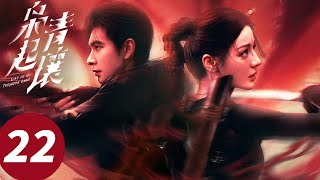 Download lagu ENG SUB【Love on the Turquoise Land】EP22 (Dilraba, Xingxu Chen, Zhang Li) mp3