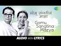 Gomu Sangtina Mazya With Lyrics गोमू संगतीनं माझ्या तू Hemanta