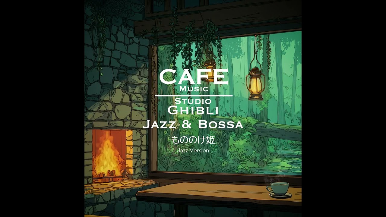 Cafe Music BGM channel - もののけ姫 Jazz version (Official Music Video)