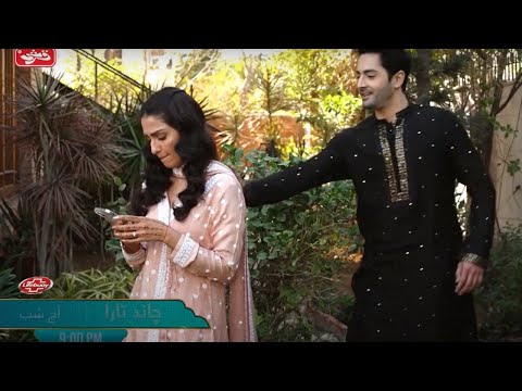 Chand Tara Episode 15 Promo | Chand Tara Episode 15 Teaser