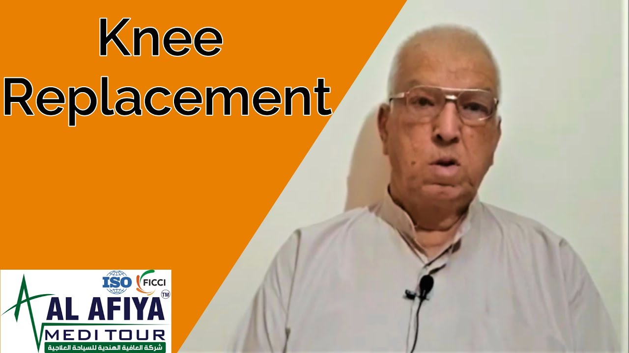 استبدال الركبة - محمد حيدر العراق