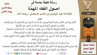 صورة 06 أوامر الكتاب والسنة للوجوب