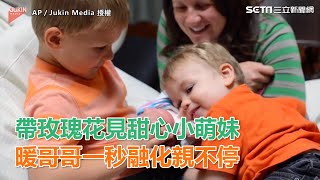 帶玫瑰花見小萌妹　暖哥哥一秒融化親不停