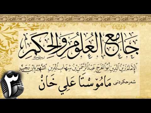 وانەی سێیەم