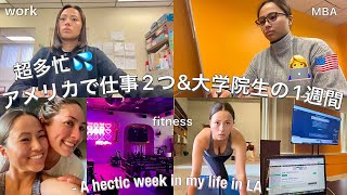 アメリカで仕事掛け持ち＆大学院の超多忙な1週間👩‍💻🇺🇸 卒業間近🎓 -Weekly Vlog- Work, MBA school, Yoga, Pilates, Snowboarding, etc.