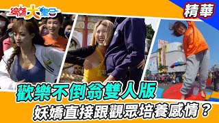 [問卦] 妖嬌的奶子好大喔...