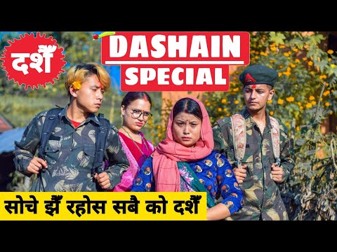 Dashain Special 2 दशैँ विशेष ||Nepali Comedy Short Film || Local Production || October 2020