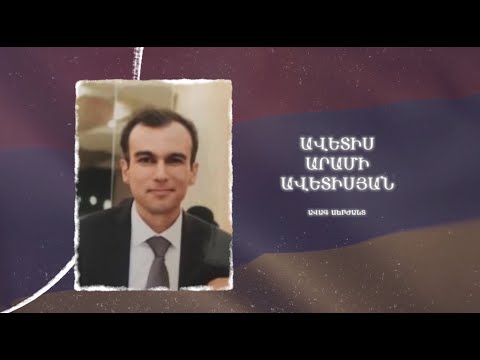 Ձեզ բացակա չենք դնի․ Ավետիս  Ավետիսյան