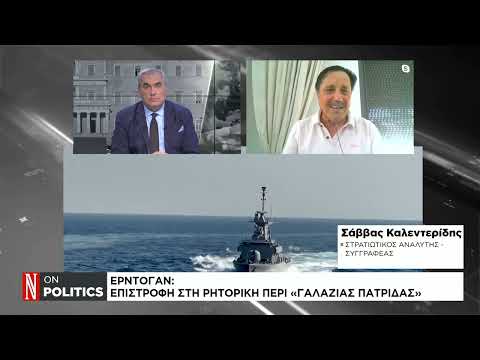 Ερντογάν: Θα προστατεύσουμε στο έπακρο τα δικαιώματά μας στη «Γαλάζια Πατρίδα»