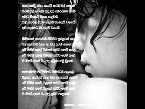 Paana Kodu Sina Karali - Nanda Malani