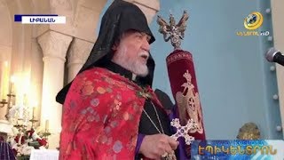 Ոչ միան դատապարտում, այլև հատուցում, հողերի վերադարձ. Արամ Առաջինի պատգամը