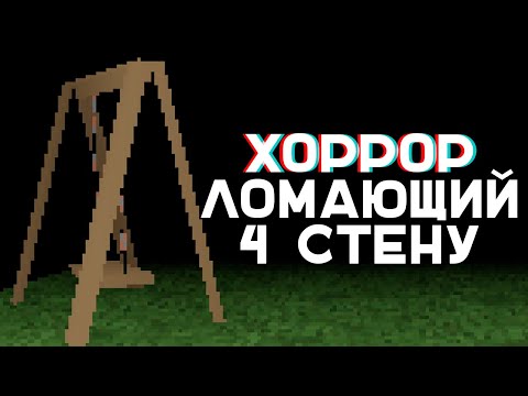 IMSCARED: Хоррор, который стирает грань между игрой и реальностью