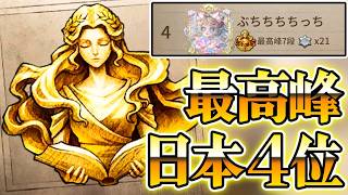【手記の加筆】最高峰到達＆日本ランキング４位達成！段位上げで意識したことや最新の装備構成についてお話します！【第五人格】