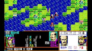 （PC88実況）信長の野望、武将風雲録 パート14