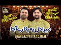 Mera Dil Ye Pukare Aja Viral Qawwali 2023 Shahbaz Fayyaz Qawwal 4K Video S.A.K Production