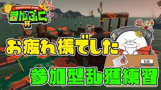 【参加型サーモンラン】　まんぷく杯参加ありがとうございました！挑戦ドンブラコ　 part.1665　 #splatoon3    #サーモンラン　#スプラトゥーン3