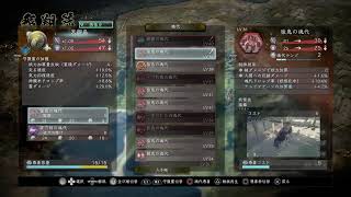 心を鍛える仁王2 初見プレイ