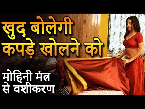 Kamdev Vashikaran Mantra to Get Love | Kamdev Vashikaran Mantra for love Attraction | Love Guru Mk Video