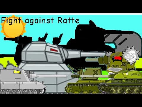 Ratte vs kV 6 stop ratte @HomeAnimations Russia Vs Germany #cartoons