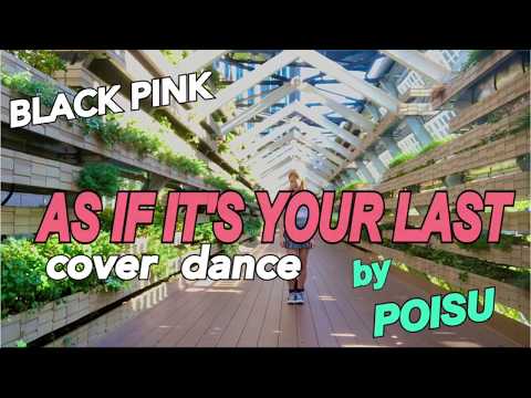 -BLACK  PINK-마지먹처럼 【AS IF IT'S YOUR LAST】Cover  Dance