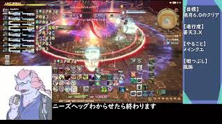 ff14走るやつ