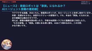 【中国AIニュース速報】2026-05-11 DeepSeek R2登場