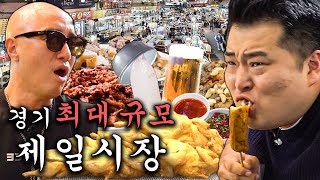 630여 개 점포를 담은 &#39;의정부 제일시장&#39;!! 가성비 끝판 &#39;통닭골목&#39;은 써~비스~! (통닭, 핫바, 머릿고기, 닭발) [ENG]