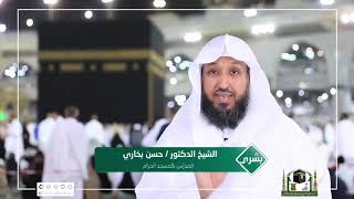 صورة كرامات لعظماء النفوس من ذوي العفو و الصفح - د . حسن بخاري