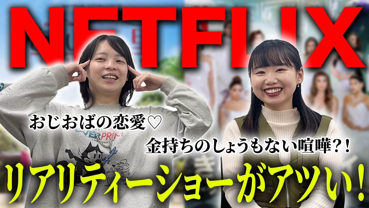 【NETFLIX】何観るか迷ってる方はこれを観てほしい！【はるかぜに告ぐ】