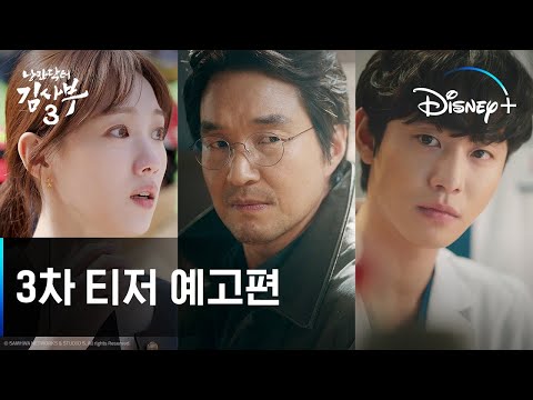 낭만닥터 김사부