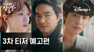 낭만닥터 김사부