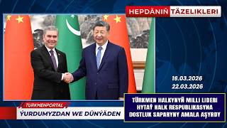 Hepdäniň täzelikleri (16.03.2026 - 22.03.2026)