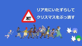 【クリスマス企画⑦】ガチョウになってクリスマスを楽しんだリア充にいたずらしていく【Untitled Goose Game】