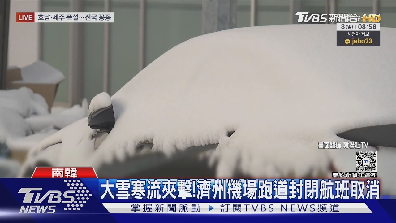 暴風雪來襲!濟州國際機場緊急關閉 至少155航班取消