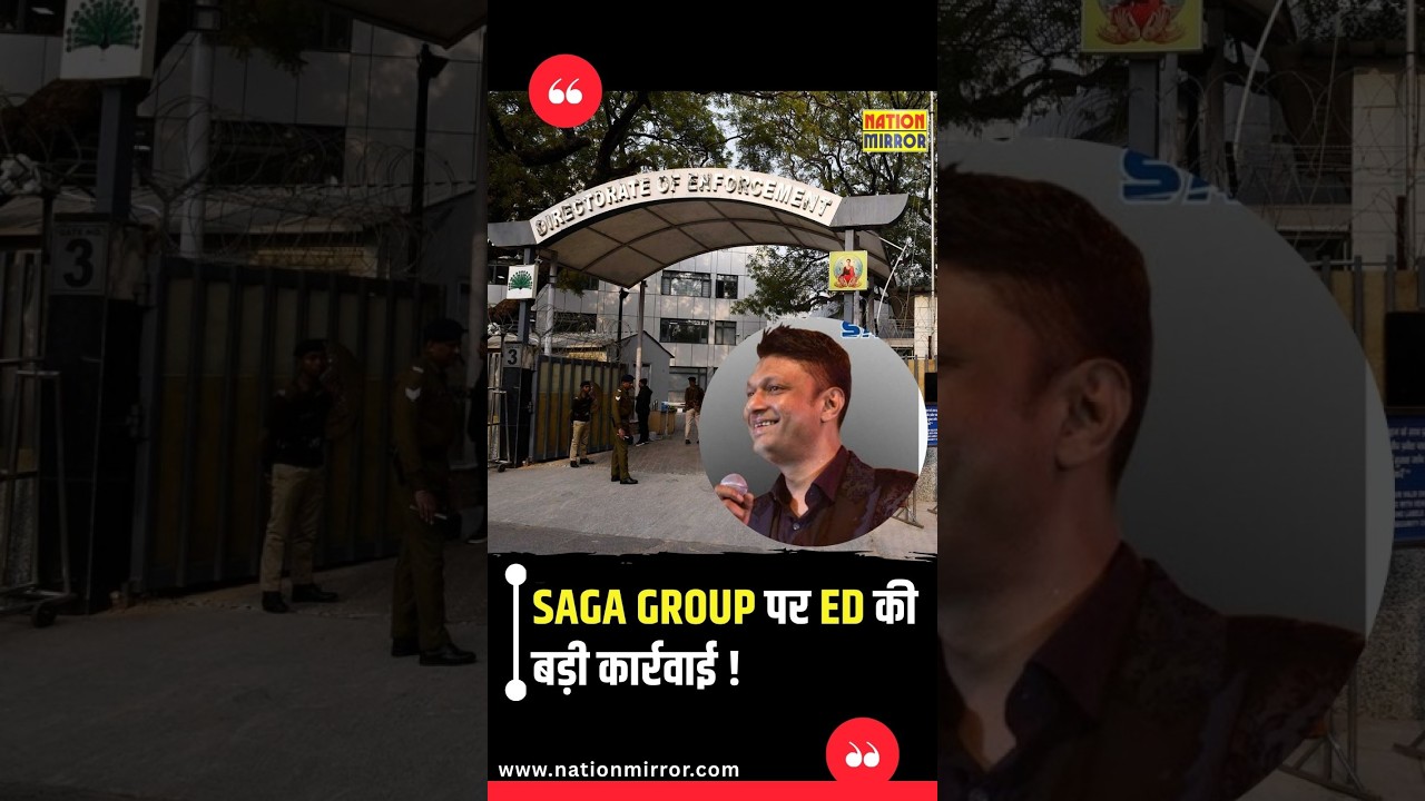 SAGA Group Raid: ₹30 करोड़ से ज्यादा की संपत्ति जब्त, 50+ शेल कंपनियों का खुलासा