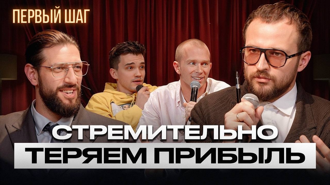 Бизнес-модель, которая приводит к текучке клиентов / Как выстроить бизнес, совместимый с маржой?