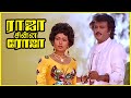Raja Chinna Roja Tamil Movie Rajini Becomes A Superstar Actor Rajinikanth Gautami API