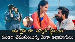 Uppena Movie To Be Released On OTT Soon || Uppena Movie || Free Ticket #uppena