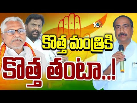 Jagtial Politics | Gossip Garrage | అడ్లూరికి ఛాలెంజ్‌గా మారిన ఇద్దరు నేతల జగడం | 10TV